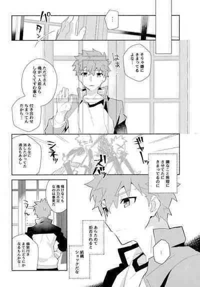 (C100) [GLUTAMIC:ACID (Tanunosuke)] YumiShi Maniax (Fate/stay night)