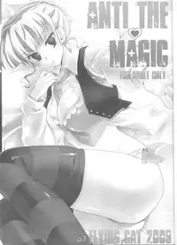 (C77) [FlyingCat (Nekou Izuru)] ANTI THE MAGIC (Umineko no Naku Koro ni)