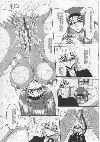 Mazo ni Naritakunakatta Dorei