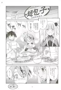 [Hoshi no Hate (Kasuga Setsujin)] Koshi Sangaku Kakataishou (Mahou Sensei Negima!)