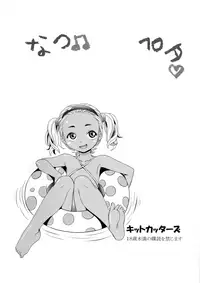 (C90) [KitKaters (Takaoka Motofumi)] Natsupeta. [English] [S.T.A.L.K.E.R.]