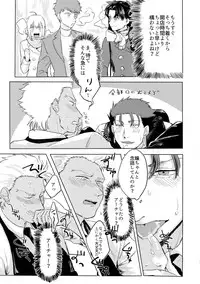 (Dai 11 Ji ROOT 4 to 5) [Yami no Naka, Sennen Kimatsu (Yami no Naka, sy)] Cafe Yumiyari ~Yumi Yari Cafe Paro Goudoushi~ (Fate/Grand Order)