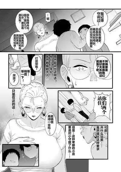 Kodomo no Omocha | 孩子们的性玩具