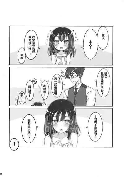 Jibun o Seidorei da to Omoikonde iru Dorei-chan 2 | 坚信自己是性奴隶的奴隶酱 2