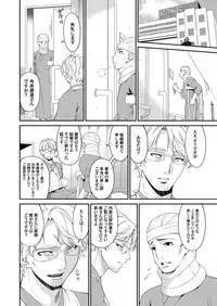 [Bai Asuka] Keiyaku doreidzuma Ch. 1-10