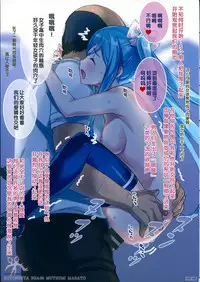 (C86) [Kotonosha (Mutsumi Masato)] TAKAO OF BLUE STEEL 03 (Arpeggio of Blue Steel) [Chinese]
