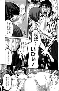 [Sawano Akira] 9-Nin no Imouto-sama Ch. 1-6