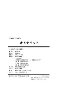 [Nakayama Tetsugaku] Otona Pet [Digital]