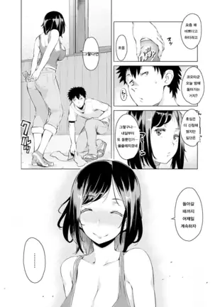 Mitsuji Ch. 1, 2 | 밀사 Ch. 1, 2