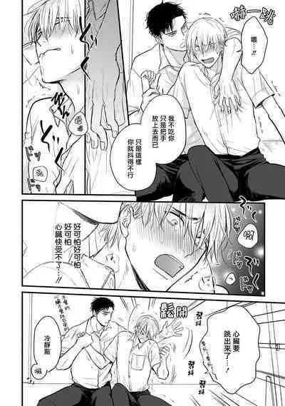 [Yamada Nichoume] Tabetemo Oishiku Arimasen 2 | 尝起来一点都不好吃 2 Ch. 6-23 番外+加笔+A店特典 + 24-27 [Chinese] [冒险者公会] [Digital]