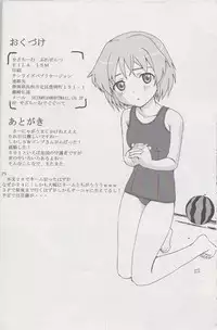 (C75) [Seza Team (sezan)] EILA ISM (Strike Witches)