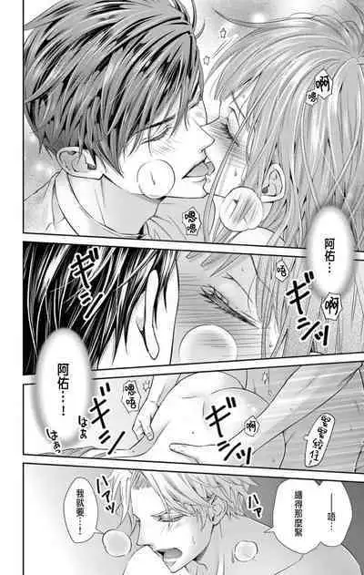 [Hibiki Ai] Netorare ~Kounin Furin Hajimemashita~ "Micro" 1-2 [Chinese]