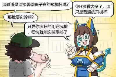 The poster girl of Erotic Dream Paradise