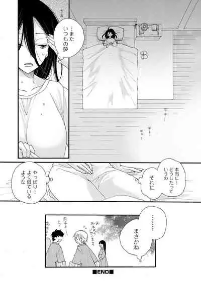 Kyousei! Oshioki Time Vol. 05