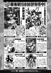 Comic Unreal 2007-10 Vol. 9