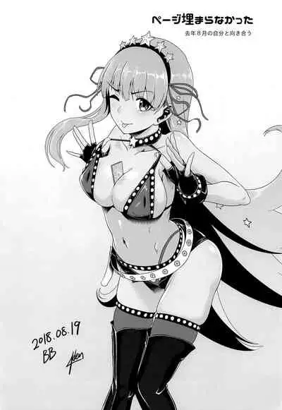 (C95) [Yojigen Kaidenpa (Shiden Hiro)] Ougon no Buta wa Tsuki ni Naku (Fate/Grand Order) [Chinese] [空中貓個人製作 & 不咕鸟汉化组]