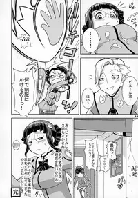 (COMIC1☆3) [Ikasumi no Dendou (Ikasumi Bokuju)] Sugoi yo Pierre-kun! (Uchuu no Stellvia)