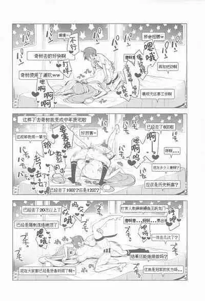 (C101) [chori (Chorimokki)] Nanjamo to Ura Gym Challenge!! | 奇树的秘密道馆挑战!! (Pokémon Scarlet and Violet) [Chinese] [我今天爆炸了个人汉化]