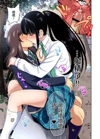 [Okumori Boy] Oretoku Shuugakuryokou ~Otoko wa Jyosou shita Ore dake!! Ch. 25 [Chinese] [沒有漢化] [Digital]