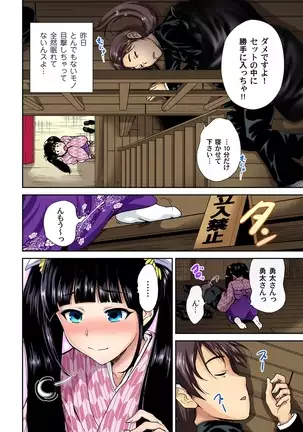 Oretoku Shuugakuryokou ~Otoko wa Jyosou shita Ore dake!! Ch. 1-29