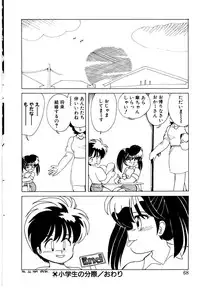 [Mimuda Ryouzou] Angelita