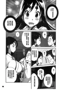 [Kotoyoshi Yumisuke] Hyakka Nyuuran ~UZUME~ [Chinese]