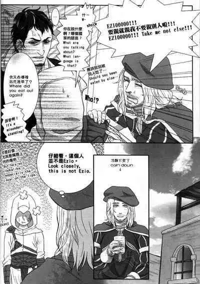(CWT31) [Dokyakutu (Renji)] Honey! Sweets Mentor. (Assassin's Creed) [Chinese&English]