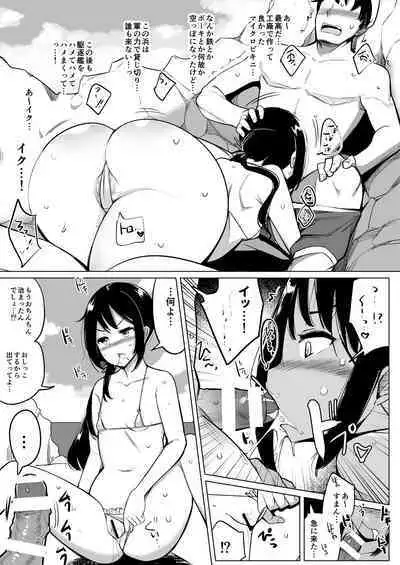 KanColle Soushuuhen Plus Dai Nana Kuchikutai to Hajimete Sex Shita Toki no Hanashi