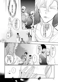 [Soutome Emu] Sahara no Kurowashi [Digital]