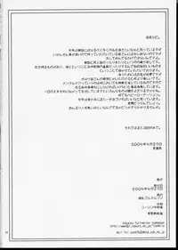 (CR35) [Bakunyu Fullnerson (Kokuryuugan)] Kuroi Taiyou Kage no Tsuki EPISODE 1: In order that all may love you - Black Sun and Shadow Moon (Futari wa Precure)