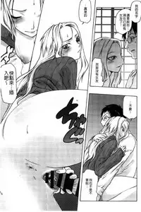 [Tomotsuka Haruomi] Tsurimesu | 鳳眼淫雌 [Chinese]