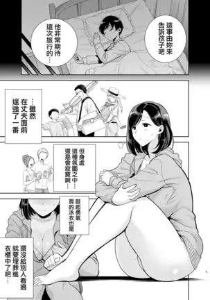 Natsuzuma ~Natsu, Ryokan, Nanpa Otoko-tachi ni Ochita Tsuma~ Megane Nashi.ver