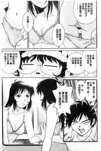 [Yanagawa Rio] Doutei STYLE! | 童貞STYLE! [Chinese]