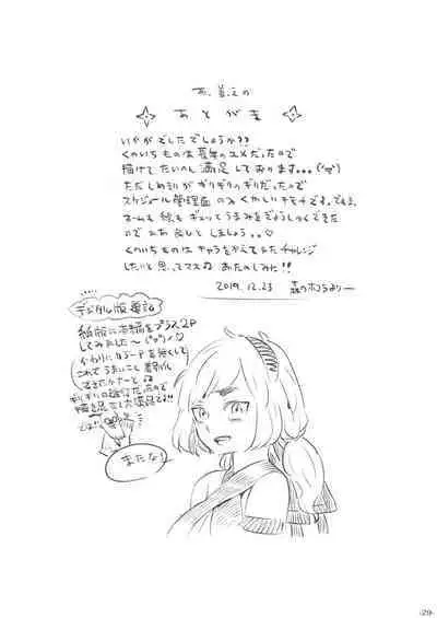 Kunoichi wa Deshi to Oshinobi de | A Kunoichi Sneaks Up On Her Disciple