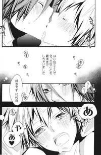 (C75) [BBP (Izumi Bouko)] SAFE5927 (Katekyoo Hitman REBORN!)