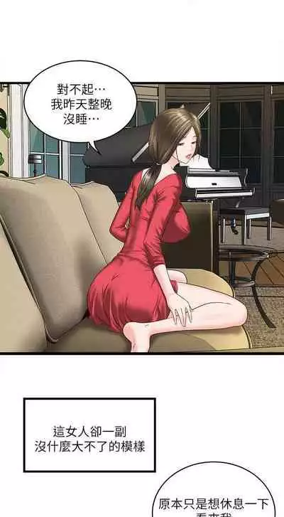 下女,初希