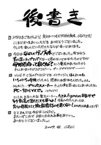 (Lyrical Magical 7) [Syamisen Koubou (Koishikawa)] BLUES DRIVE MONSTER (Mahou Shoujo Lyrical Nanoha) [Chinese] [靴下汉化组]