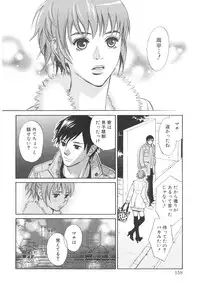 [MONDEN Akiko X KATOU Taka] Sono Otoko, Taka ~ God Finger Densetsu vol.03 END