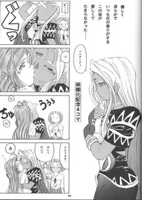 (C59) [Takitate (Toshiki Yuuji)] ANGEL HALF (Ah! Megami-sama/Ah! My Goddess)