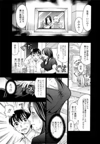 Jun-ai Kajitsu 2010-11 Vol.31 [Digital]