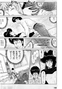 [Amamiya Jun] Puttsun Make Love Vol.3