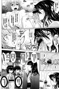 [TANA] Oyomesama Honey Days Ge [Chinese]