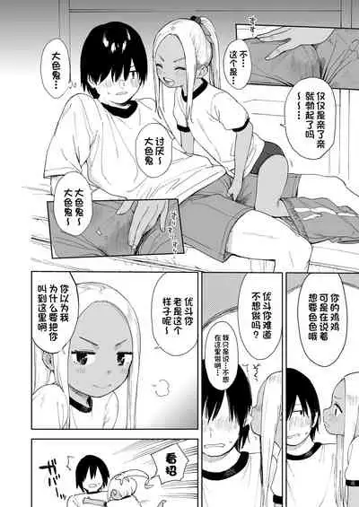 [Sashimi no Wife (Shiden)] Wet Girls part 4 [Chinese] [一只麻利的鸽子汉化] [Digital]