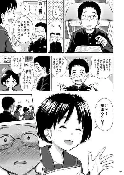 [Quzilax] Utaite no Ballad Ch. 8 [Digital]