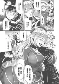 (Yokosuka Chinjufu 2) [Gate of XIII (Kloah)] Panpakapa-i (Kantai Collection -KanColle-) [Chinese] [黑条汉化]