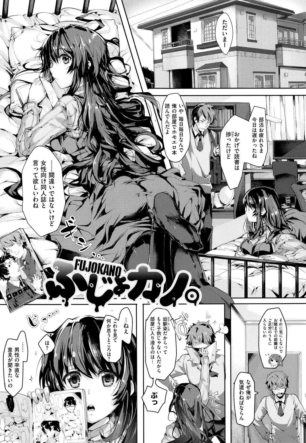 SCANDAL! Limited Edition