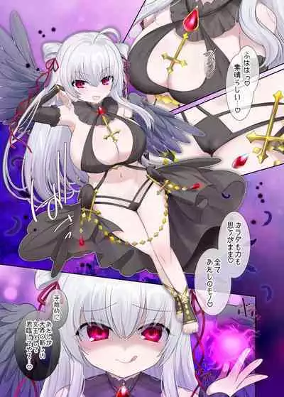 [Hiiragi Popura] Toraware Tenshi no Akuryou Hyoui