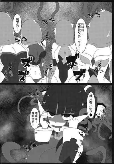 (Zesshou Stage 8) [Sugareya Shouten (Various)] Bessatsu Comic Zessyo Moreugesseoyo Goudoubon (Senki Zesshou Symphogear) [Chinese] [不咕鸟汉化组]