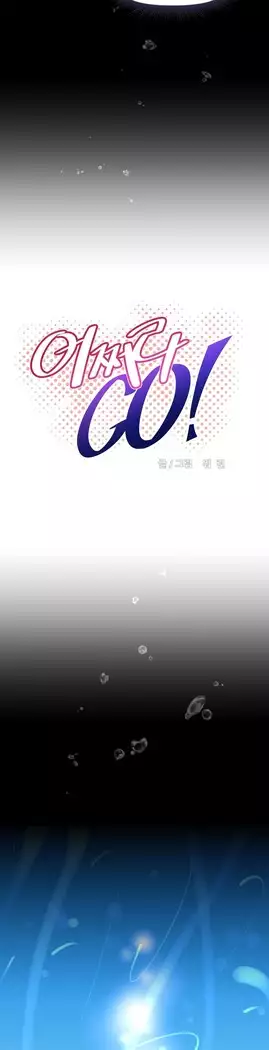 Brawling Go Ch.53-69