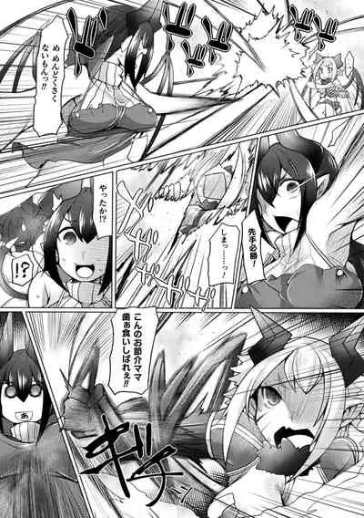 Futa Les Dis-communication